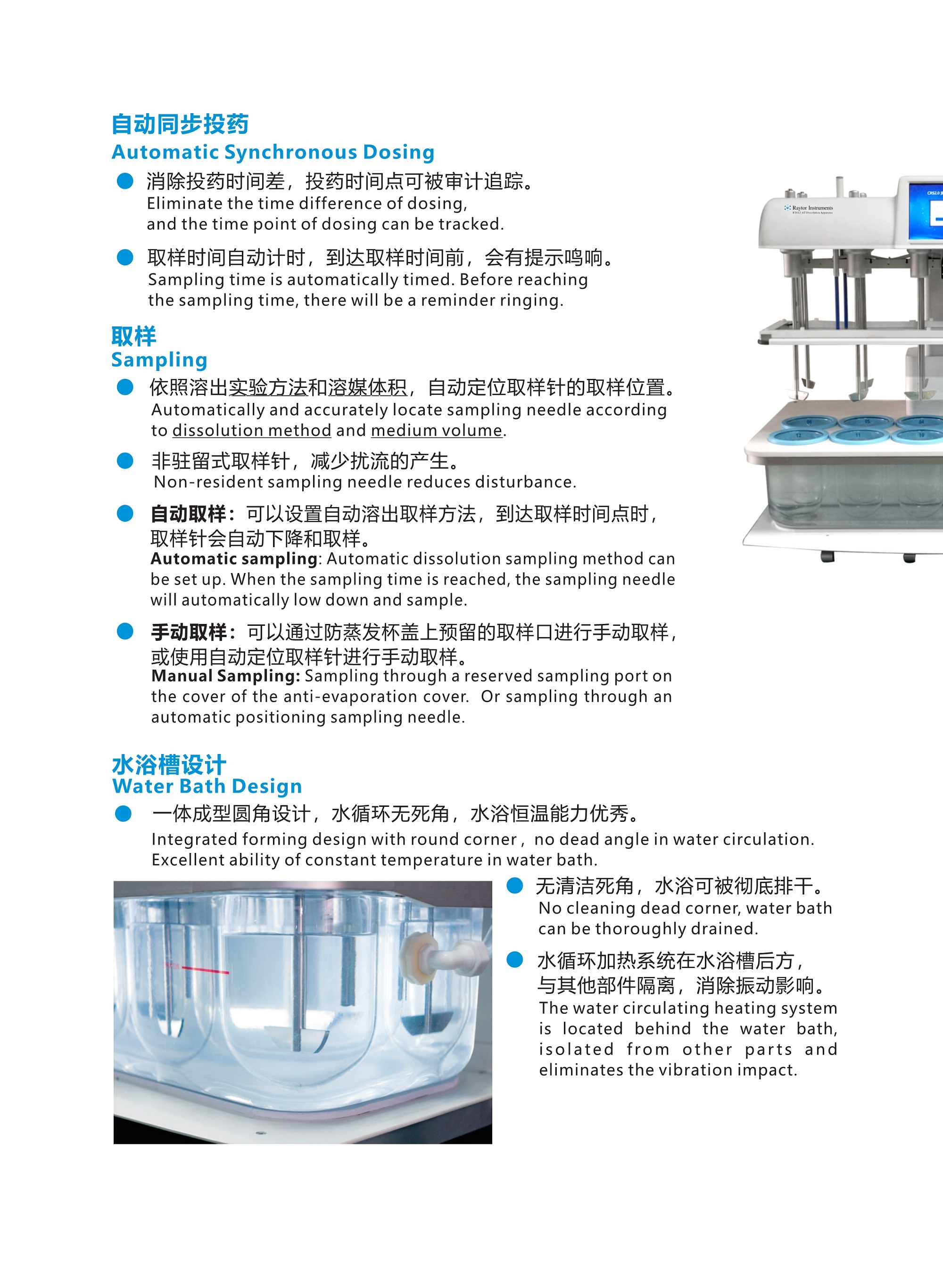 051715184181_09銳拓溶出產(chǎn)品畫冊_4.jpg