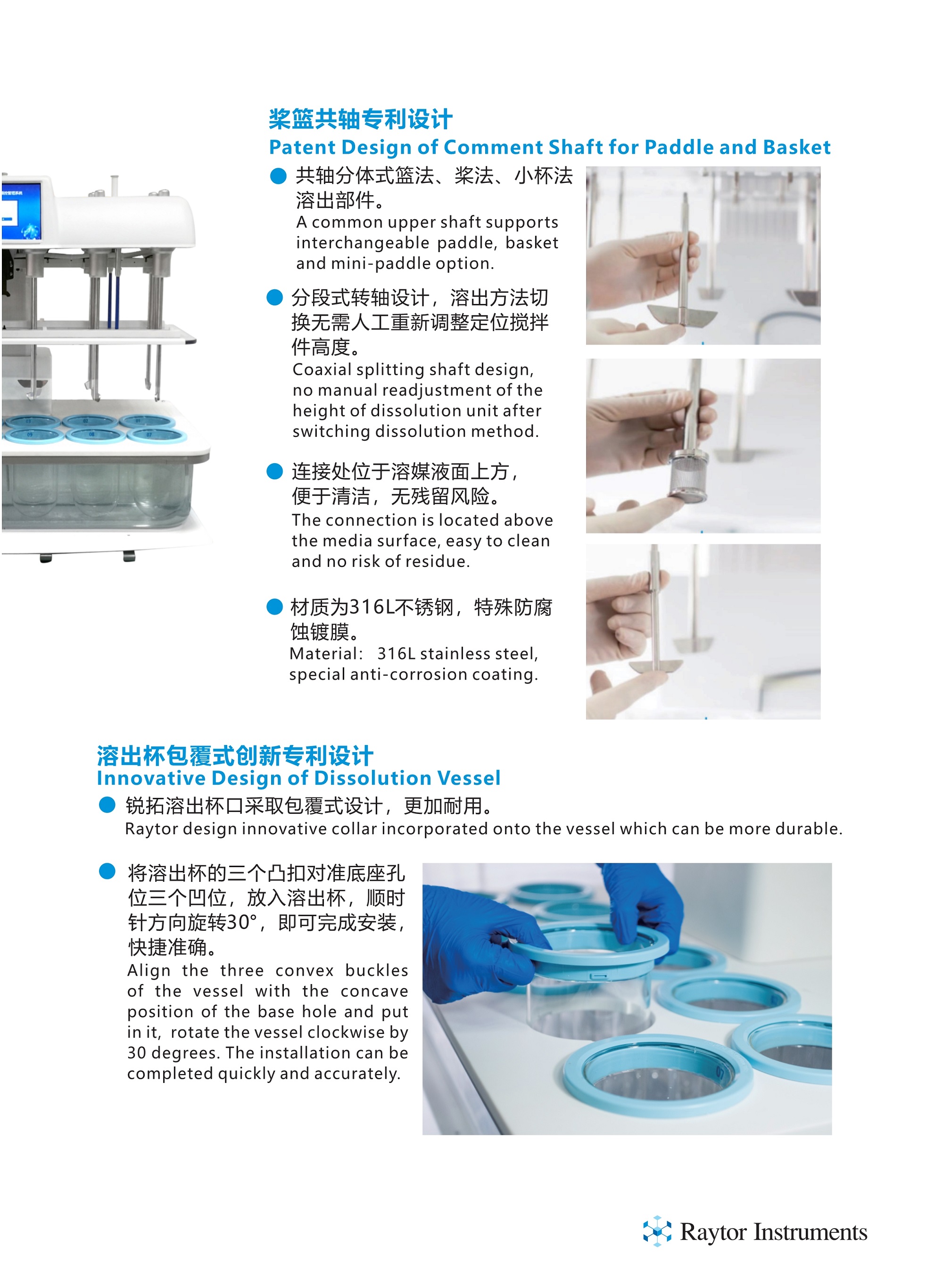 051715184181_09銳拓溶出產(chǎn)品畫冊_5.jpg