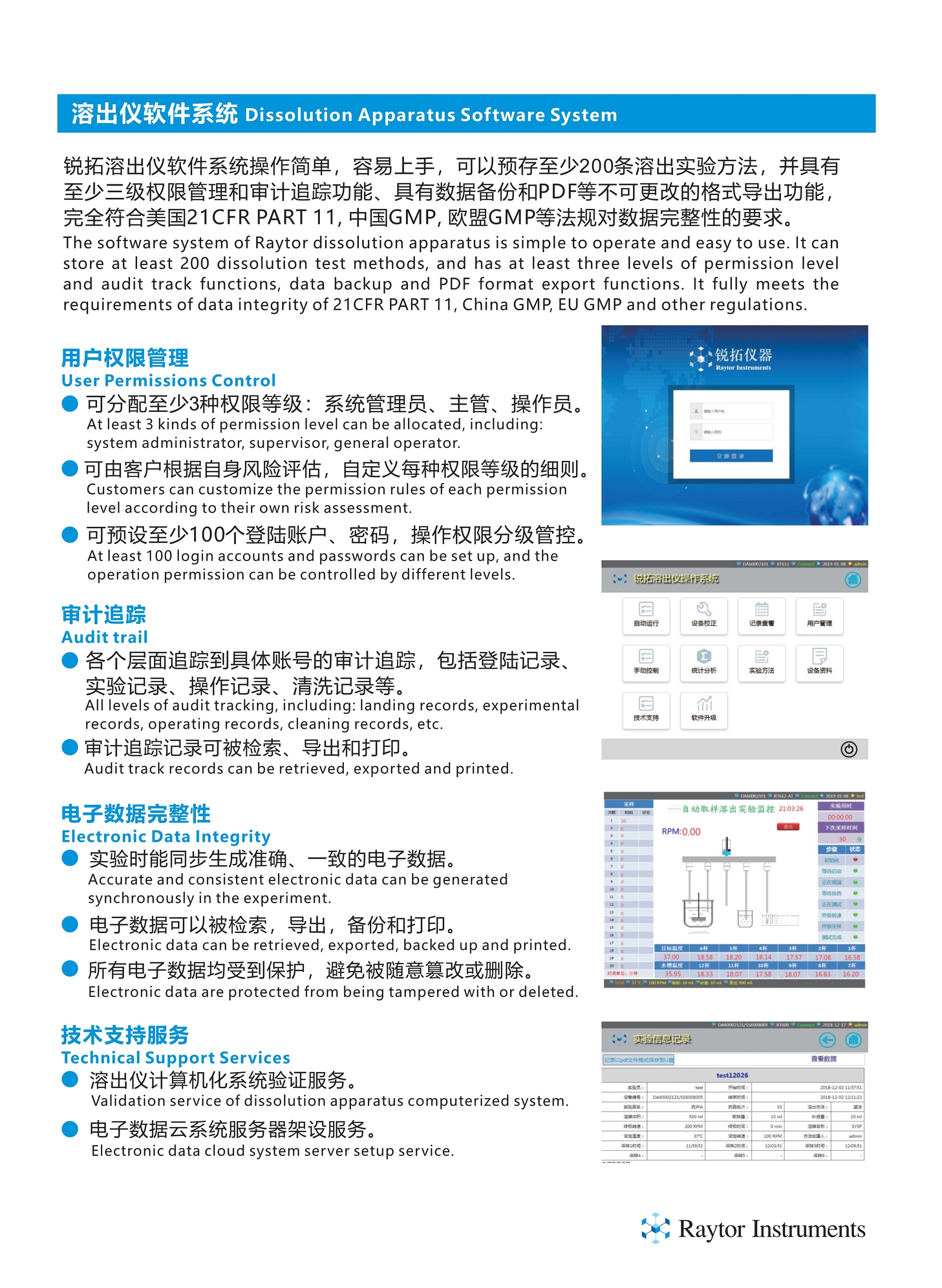 051715184181_09銳拓溶出產(chǎn)品畫冊_7.jpg