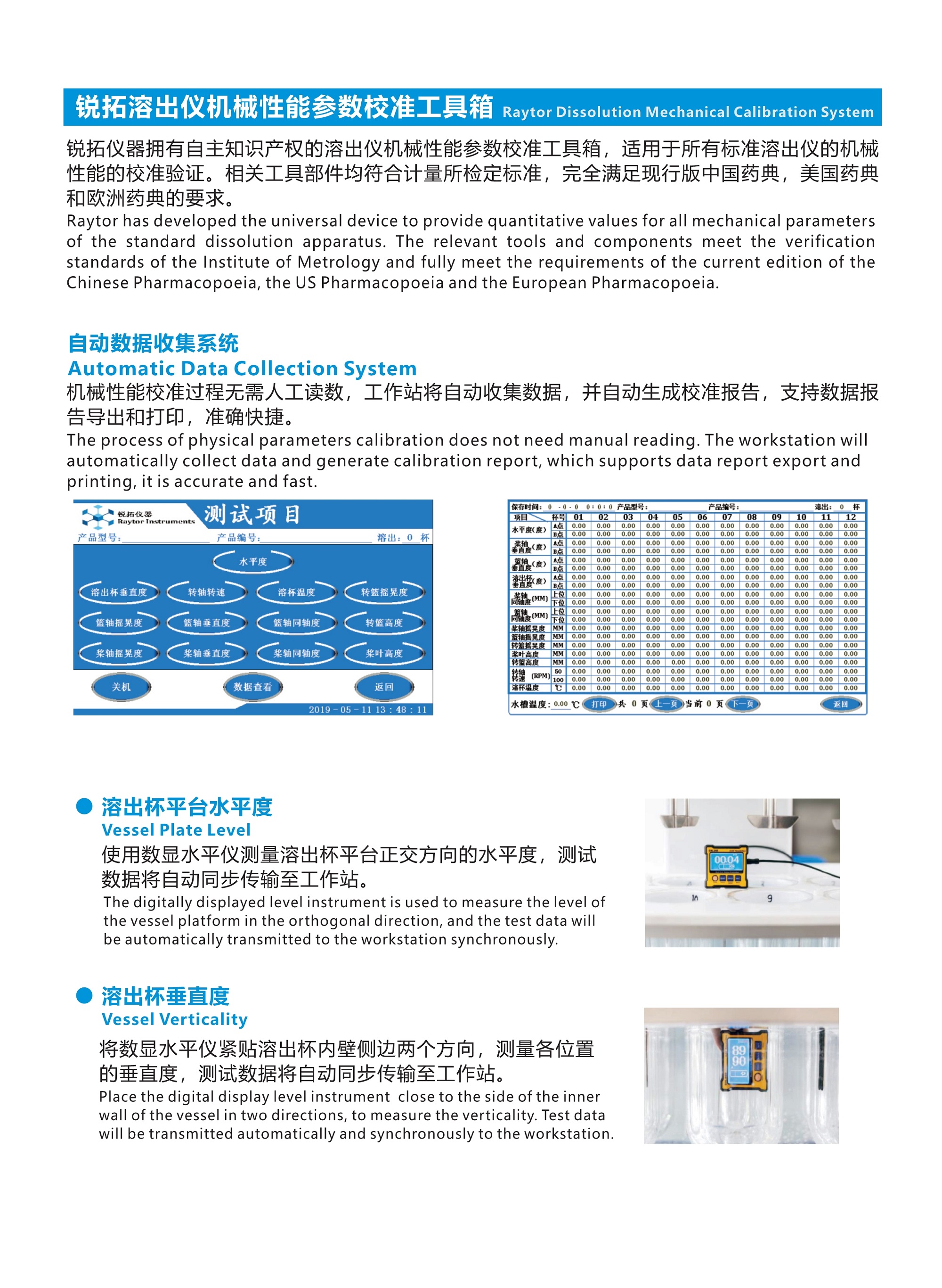 051715184181_09銳拓溶出產(chǎn)品畫冊_8.jpg