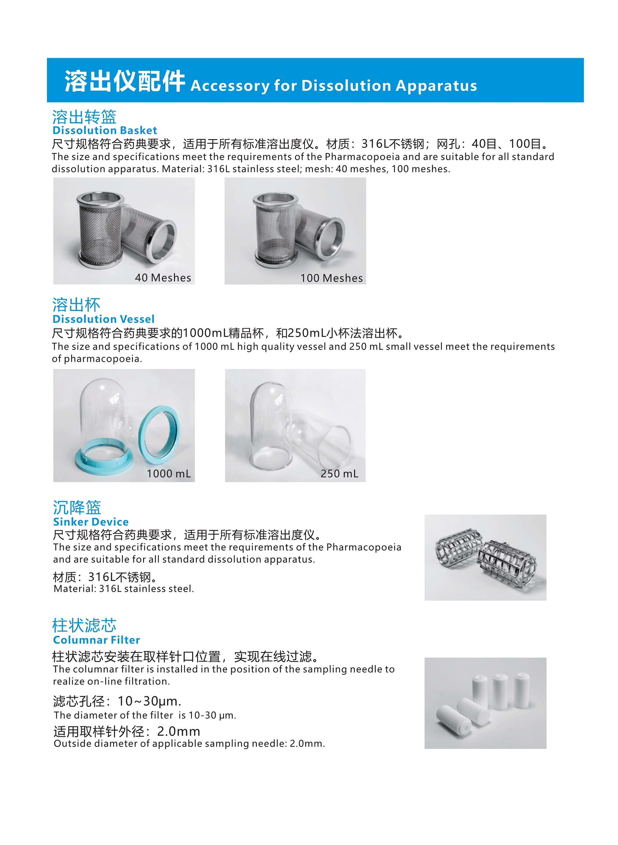 051715184181_09銳拓溶出產(chǎn)品畫冊_10.jpg