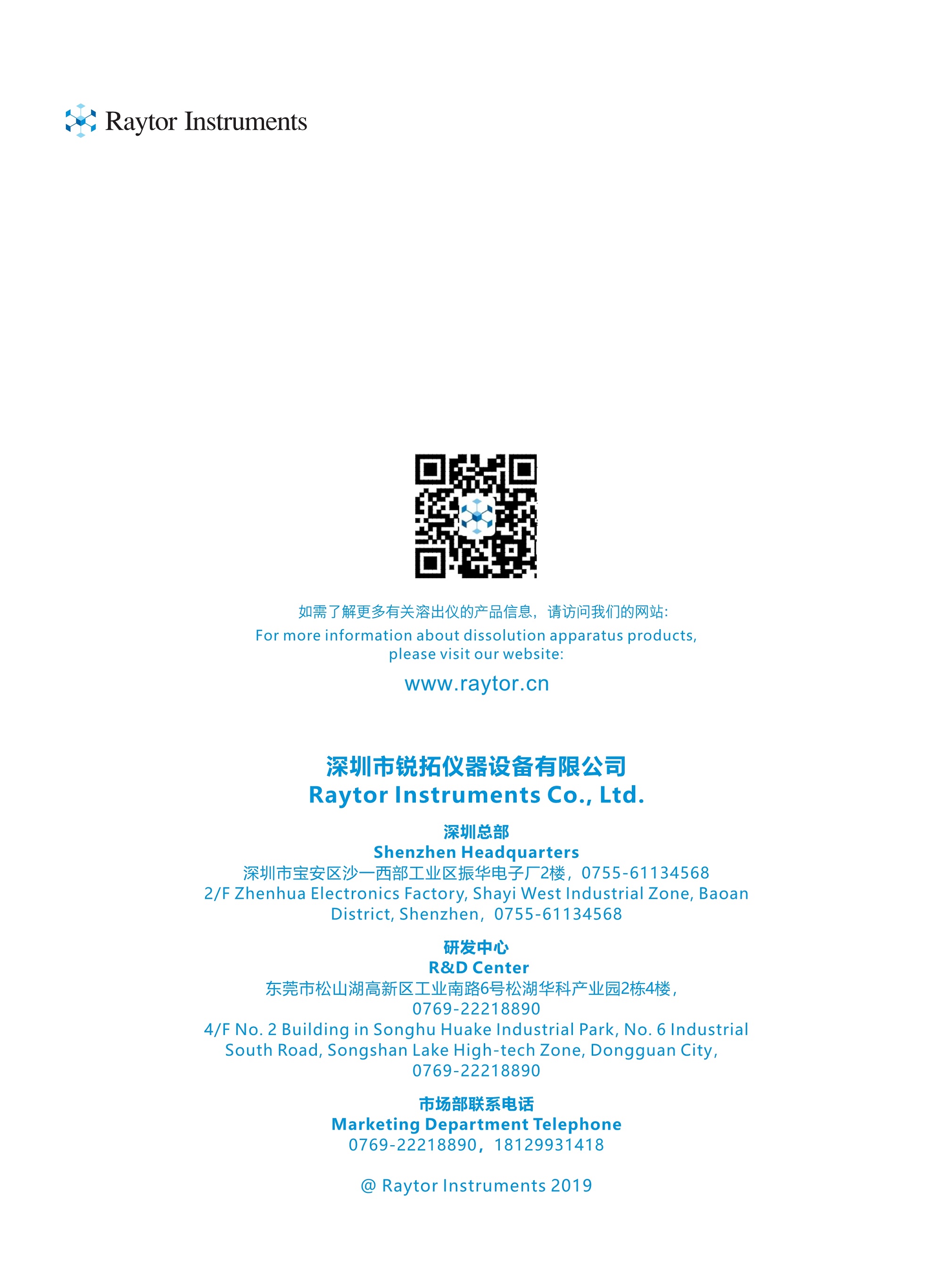 051715184181_09銳拓溶出產(chǎn)品畫冊_12.jpg